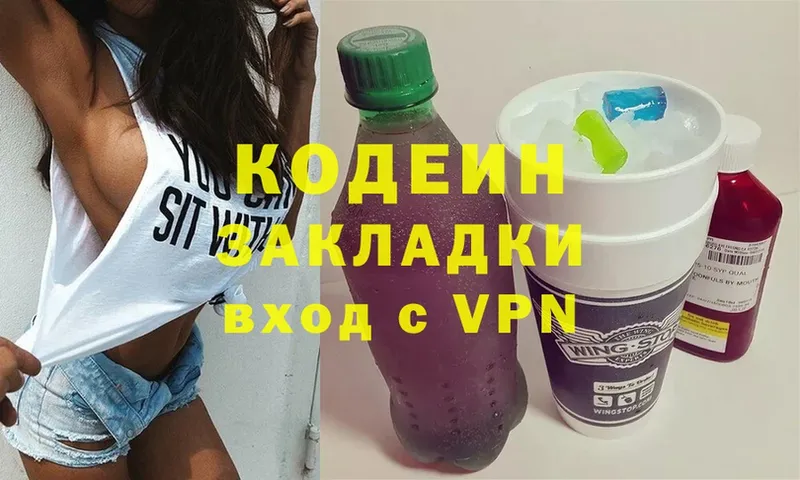 Codein напиток Lean (лин)  kraken сайт  Лабинск 